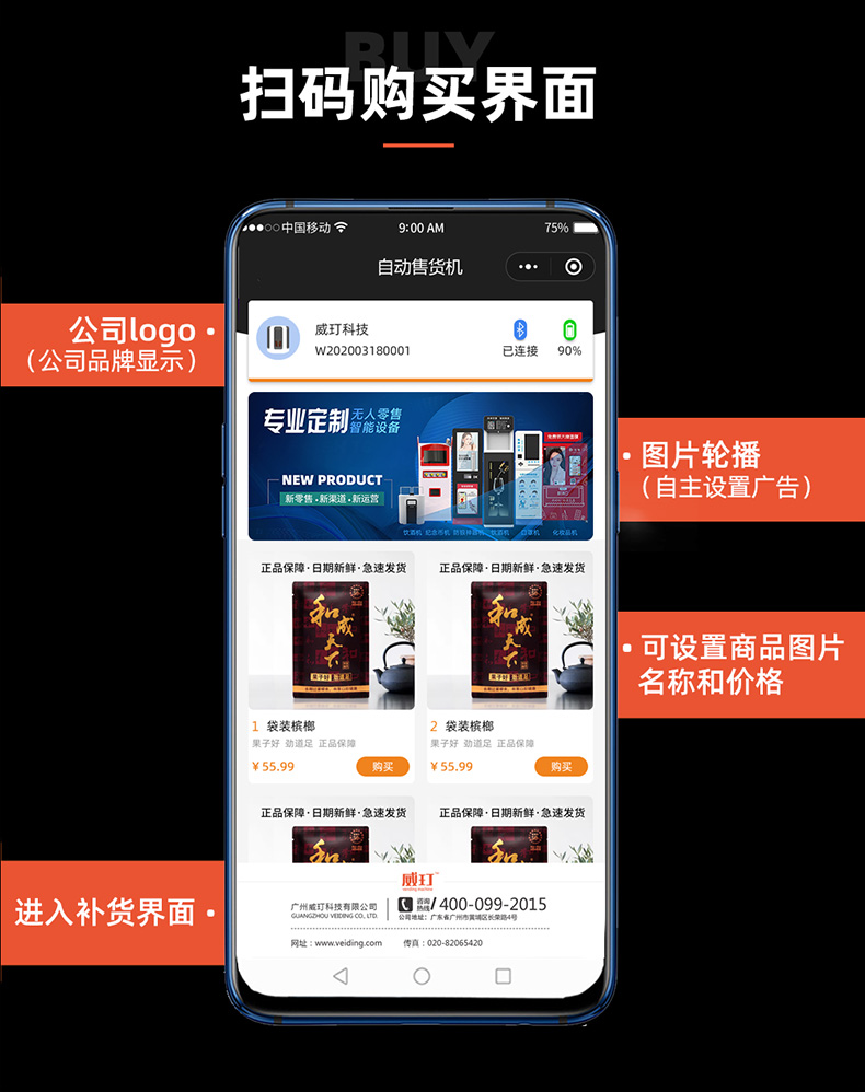 B-檳榔拼裝機(jī)詳情圖_09