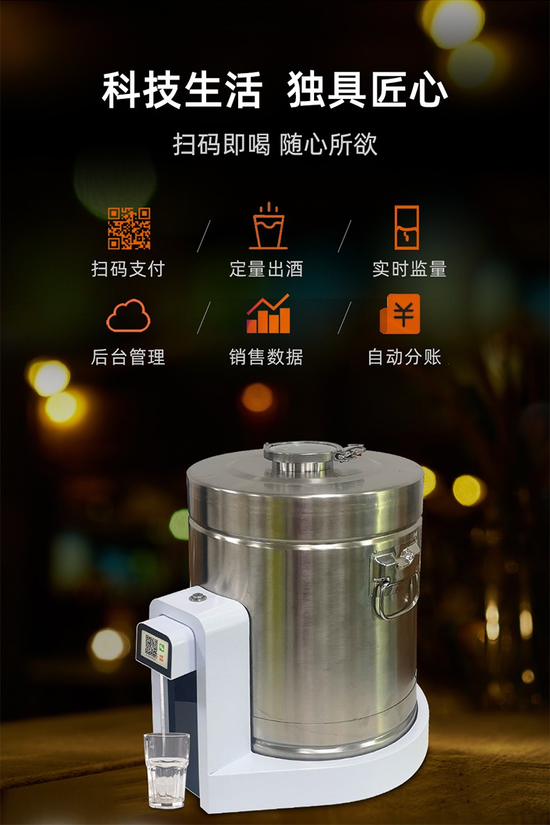 30L售酒机详情图改_04