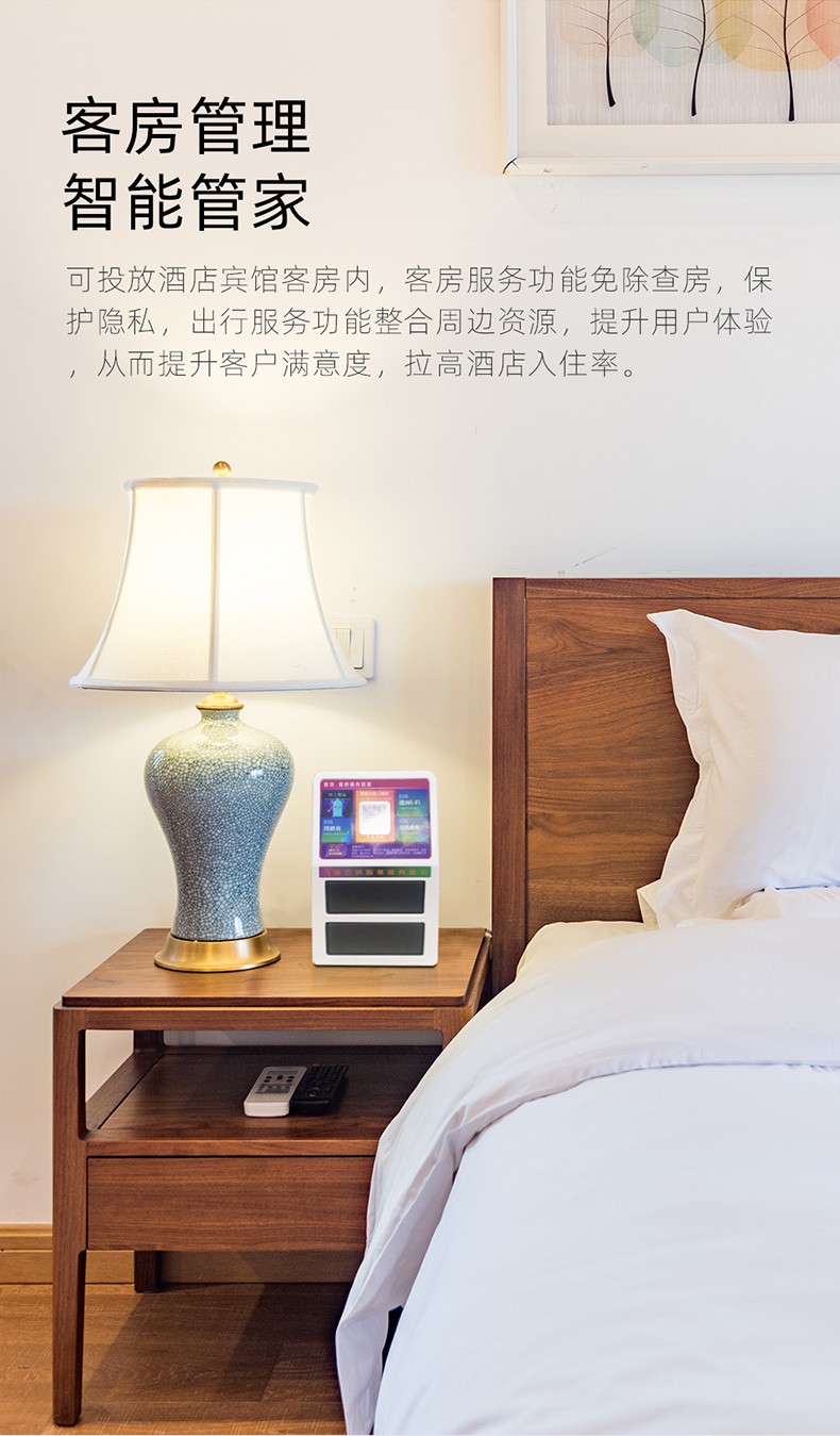 客房服务管家详情图_06