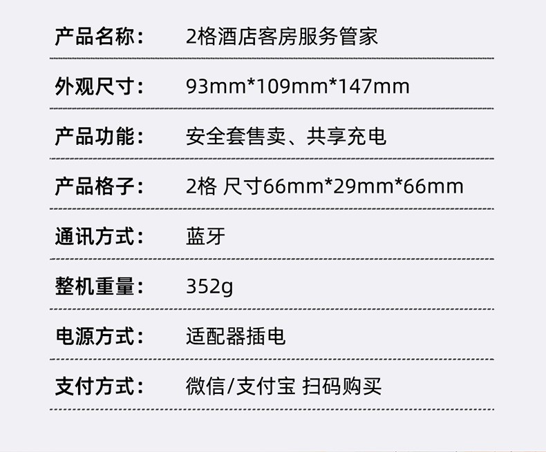客房服务管家详情图_05