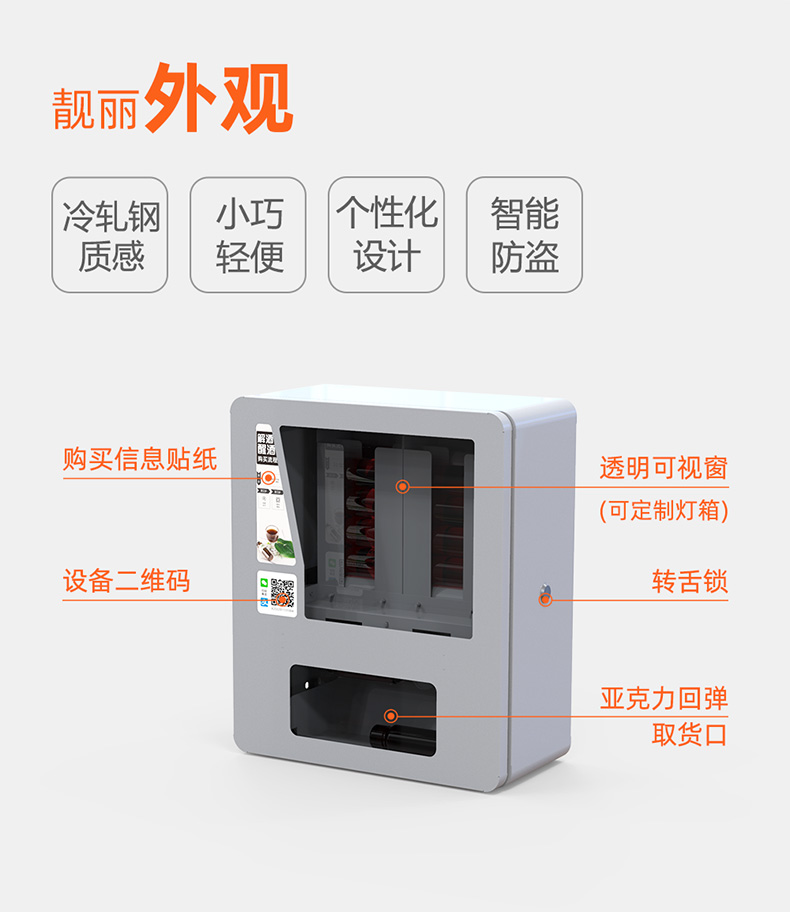 小中型醒酒藥售貨機(jī)詳情圖_06