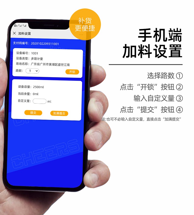 4路大型箱體售酒機(jī)詳情_07