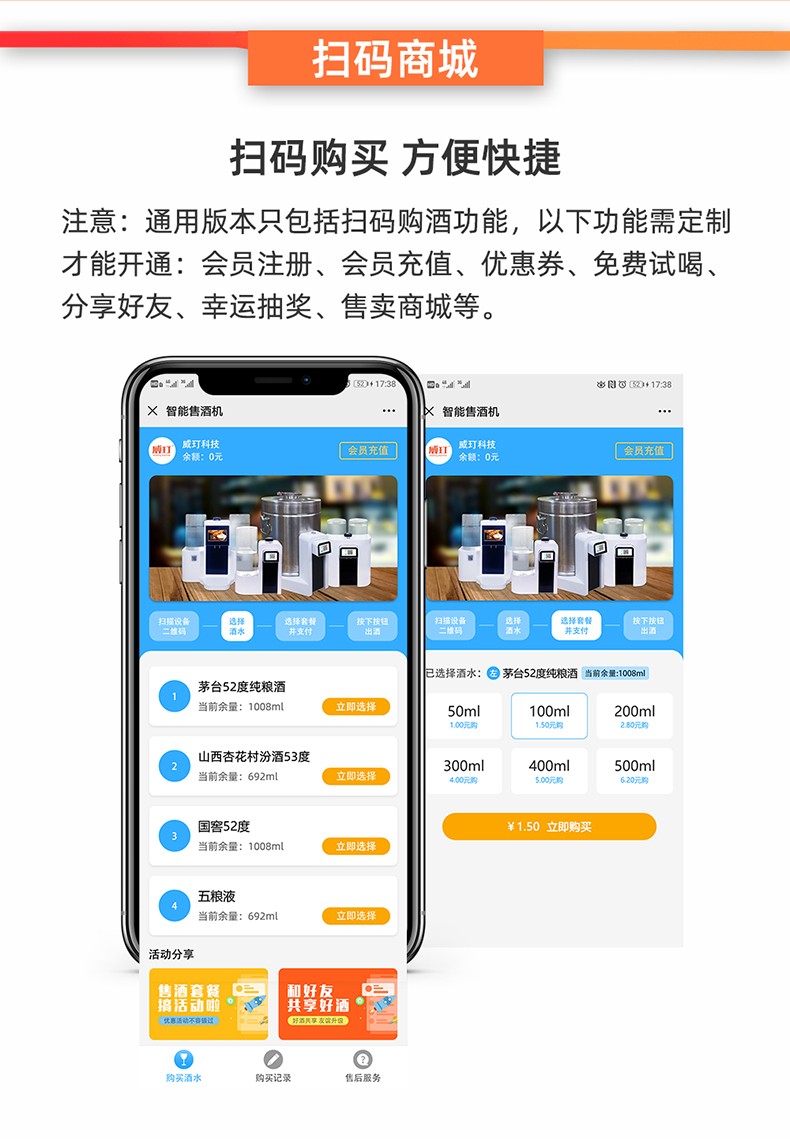 4路大型箱體售酒機(jī)詳情_06