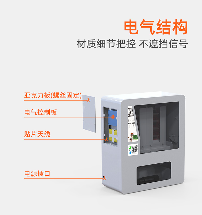 小中型醒酒藥售貨機(jī)詳情圖_07