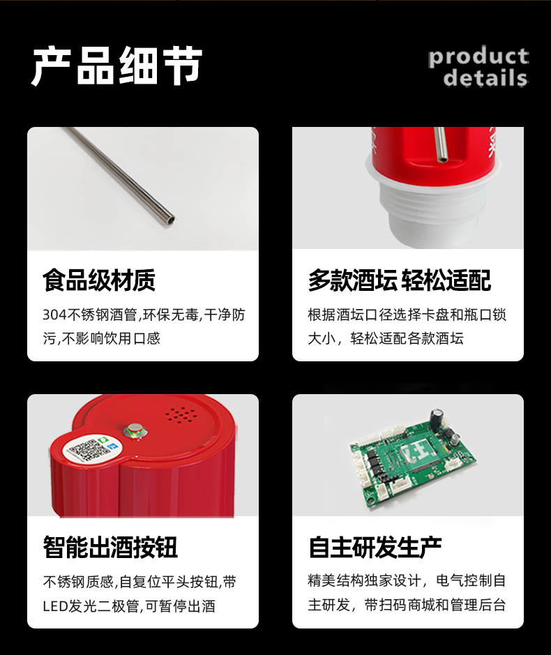 新智能售酒抽酒器詳情_08