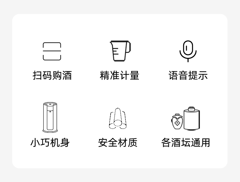 新智能售酒抽酒器詳情_02