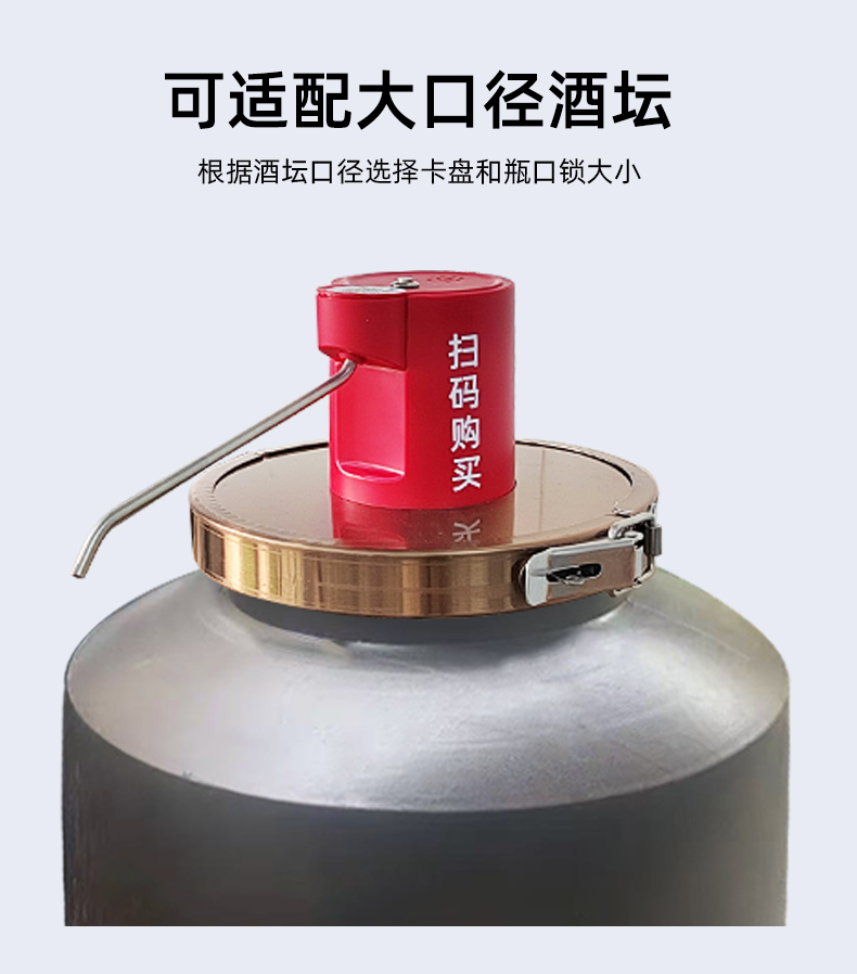 新智能售酒抽酒器詳情_05