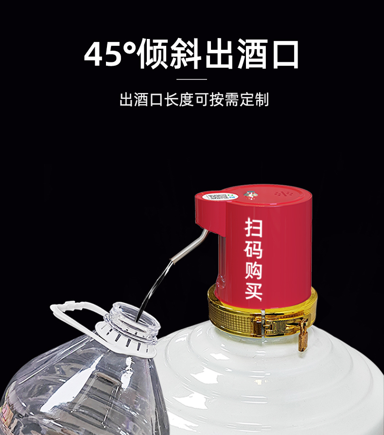 新智能售酒抽酒器詳情_04