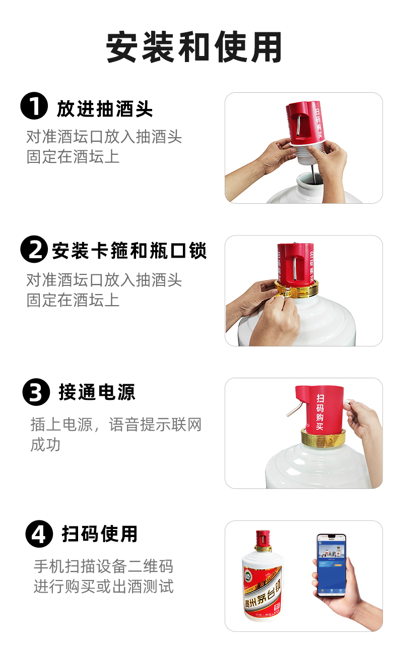 新智能售酒抽酒器詳情_11