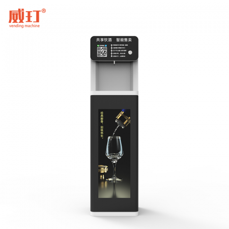 立式售酒機(jī)