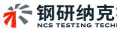 鋼研納克