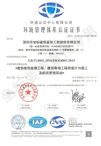 10.环境管理体系认证证书（2021）