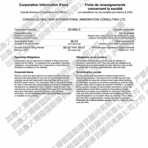 Corporation Certificate Incorporation水印(m)