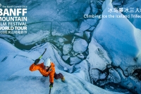 23.Climbing Ice the Iceland Trifecta 冰岛攀冰三人组