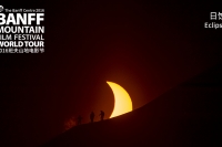 18.Eclipse 日蚀