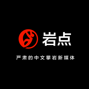 岩点
