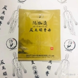 穴疗贴2