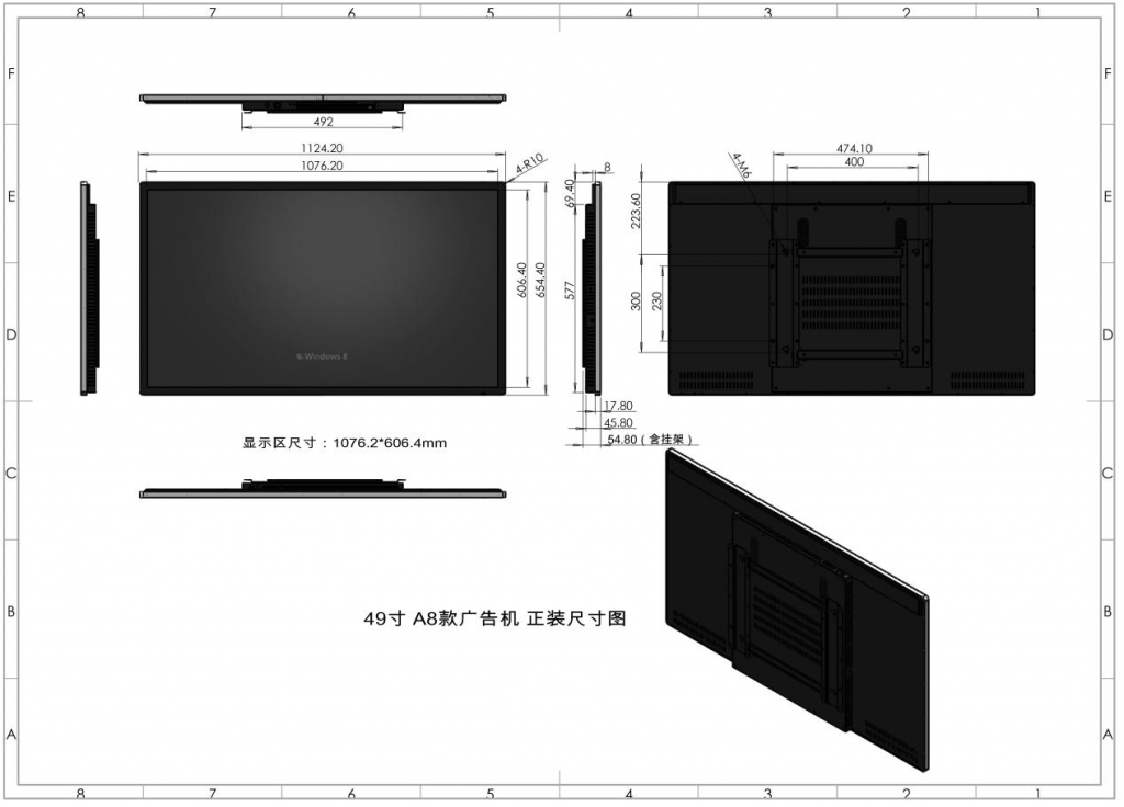 49壁挂触摸