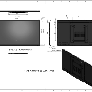 CS-YY 49寸广告机正装 尺寸图