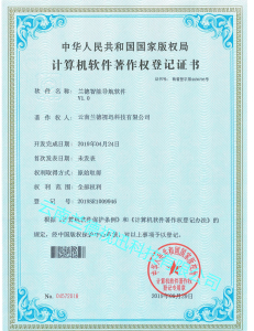 兰德智能导航软件V1.0_副本
