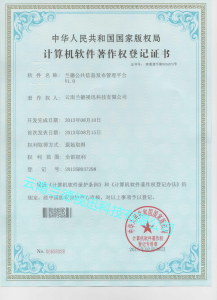 兰德公共信息发布管理平台_副本