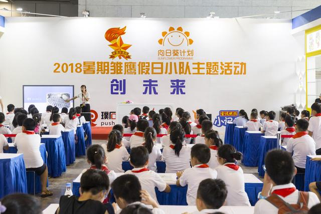 首届南京青少年国际科学博览会开幕