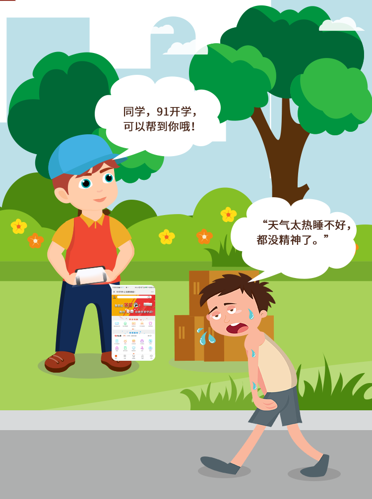 宿舍3_看图王.png