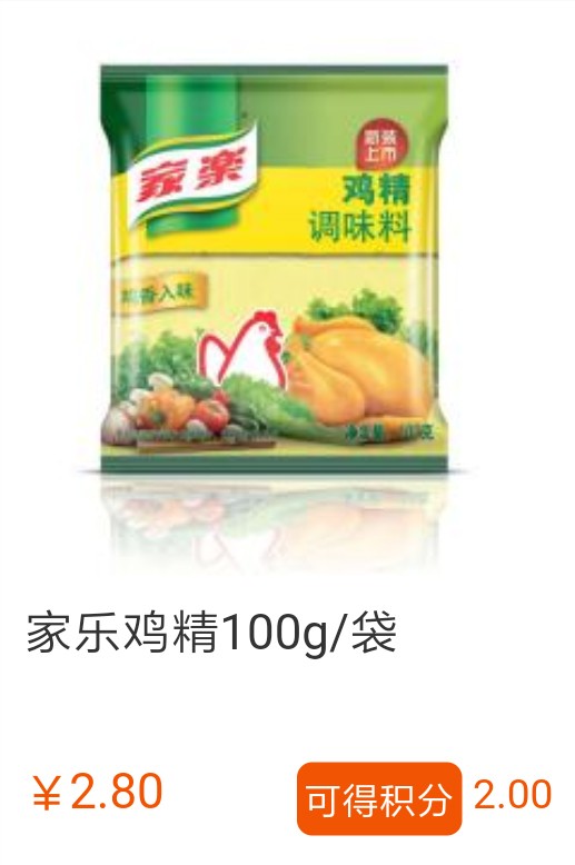 调味品_10