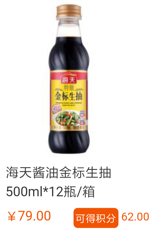 调味品_09