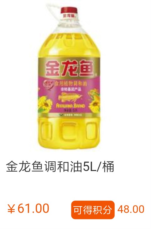 食用油_03