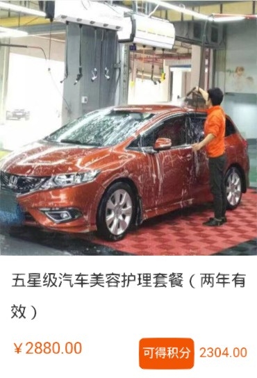 洗车_05