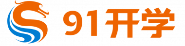 91开学logo-01