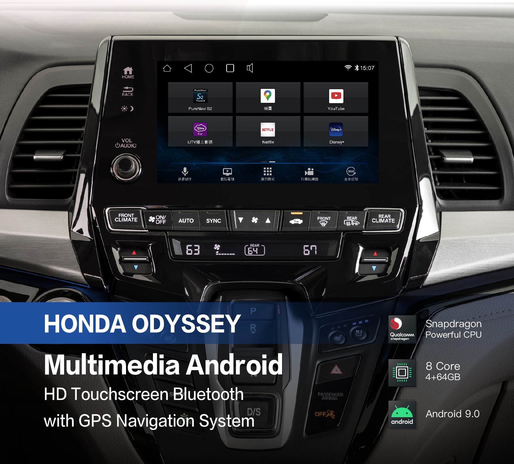 Honda Odyssey Android interfaces