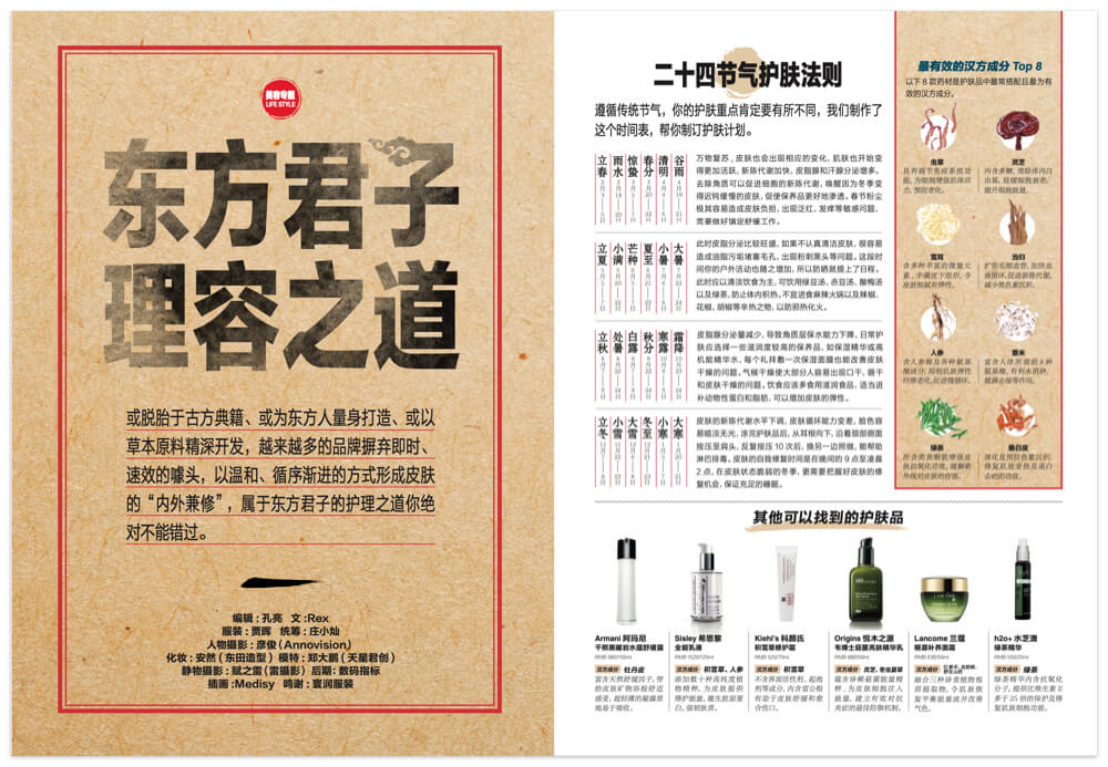 杂志设计_10备份