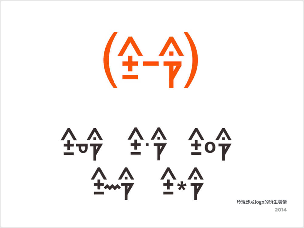 玲珑logo_05