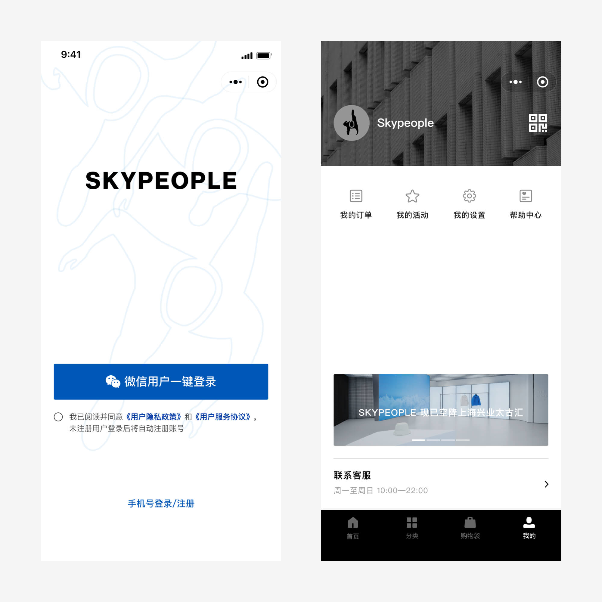 天空人02