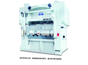 MCP  壓力機(jī)