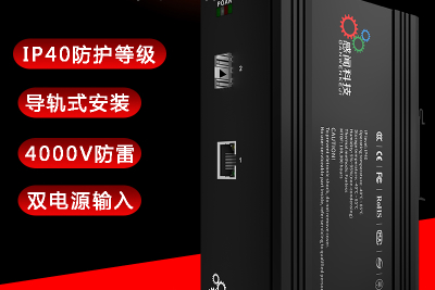 感闻千兆百兆1光口1电口工业以太网交换机光纤收发器网络监控专用交换器导轨式防雷黑色堆叠包PoE供电可选
