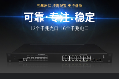 感闻环网管理型工业级交换机8口16口24口千兆万兆汇聚型以太网交换机1U机架式