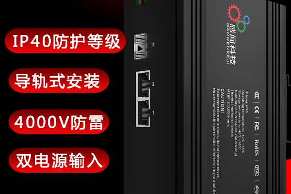 感闻千兆1光口2电口工业以太网交换机光纤收发器网络分流监控专用交换器导轨式PoE供电可选网络分线器