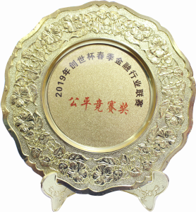 2019公平竞赛奖