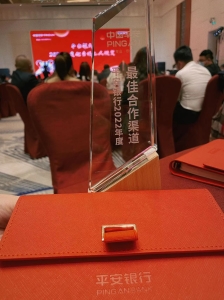 2022年平安银行最佳合作渠道