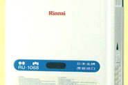 RU-1068-10公升數碼化全自動熱水器