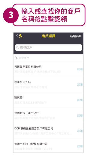 商戶端教學03