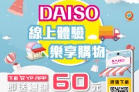 DAISO線上體驗活動海報_FBv03
