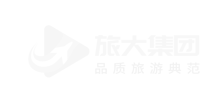 旅大集團(tuán)