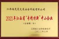 移动护栏