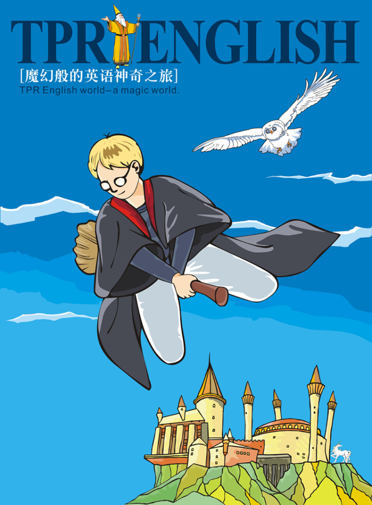 TPR英语，TPR教学法，TPR英语哈佛少儿英语，少儿英语启蒙，英语口语