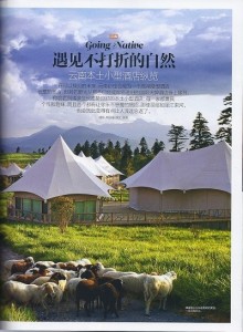 中国设计酒店精选.p127