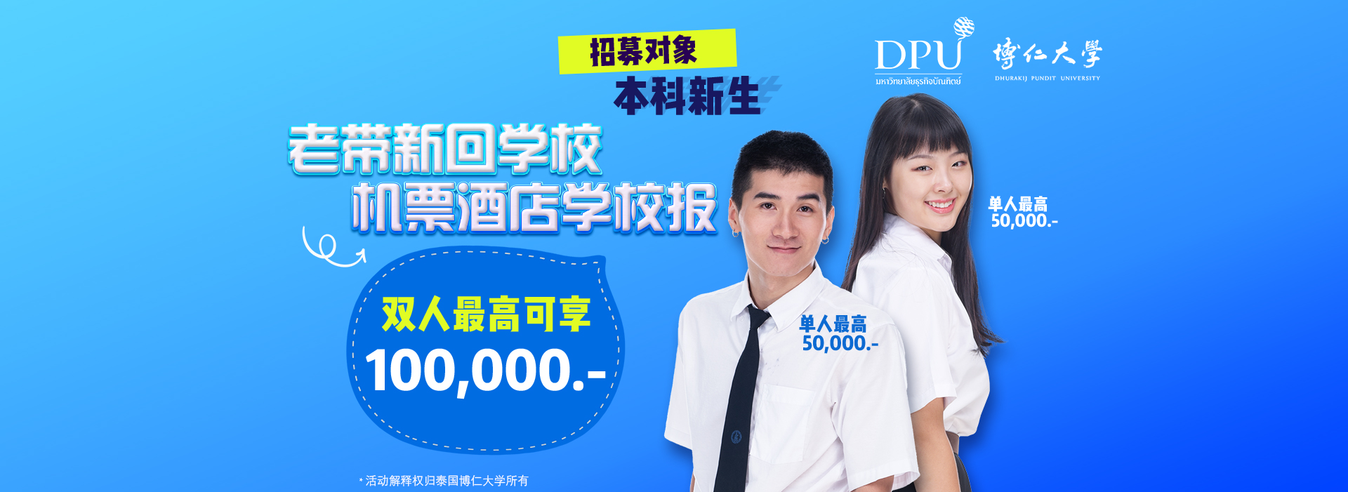 中文BANNER01